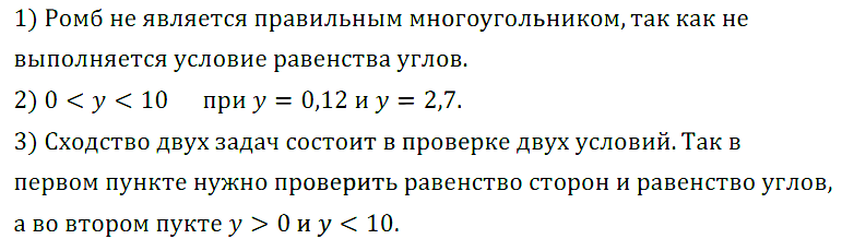 Математика 6 Виленкин. Задачи 381-431